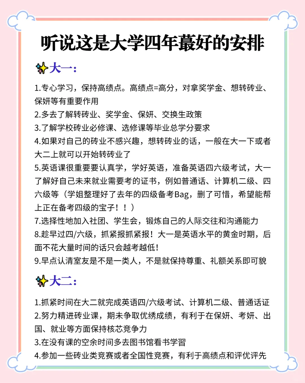 大学院毕业后打算怎么写(大学毕业之后有什么打算)