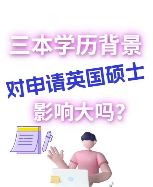 大学毕业后想去英国读研(大学毕业去英国留学一年有用吗) 大学毕业后想去英国读研(大学毕业去英国留学一年有用吗)