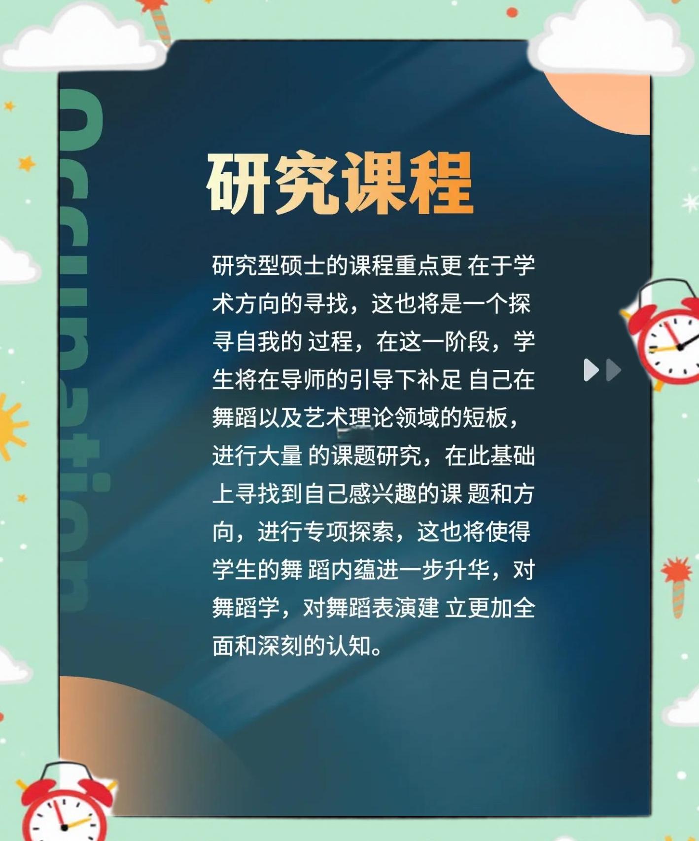 舞蹈类毕业后找什么工作(舞蹈专业毕业后找什么工作)
