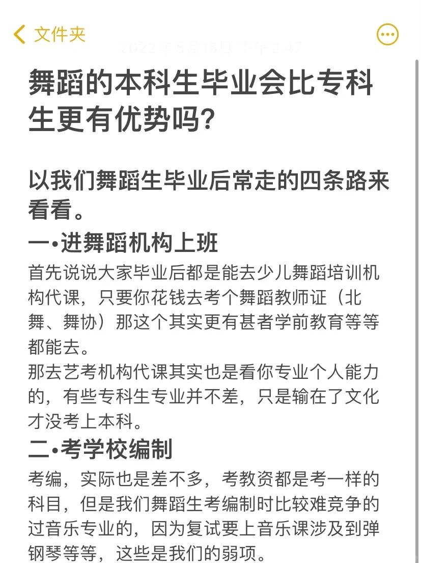 舞蹈类毕业后找什么工作(舞蹈专业毕业后找什么工作)