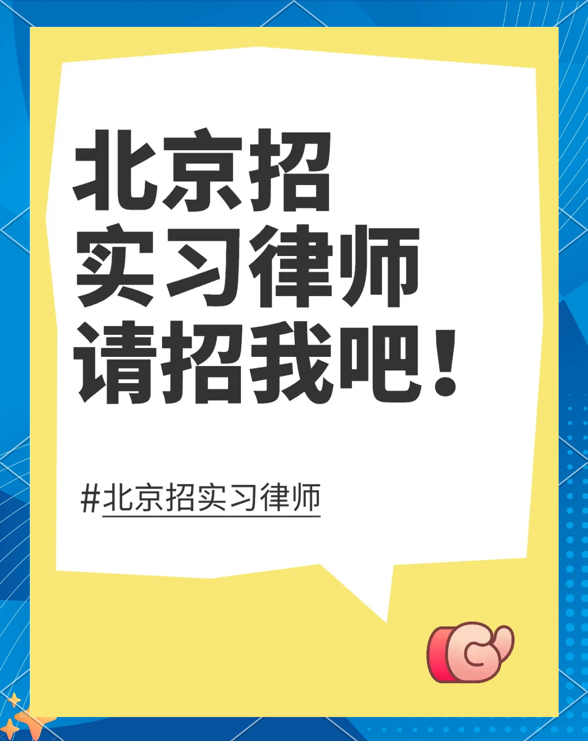 大学毕业后想找律师做律师(大学毕业当律师应该选什么学)