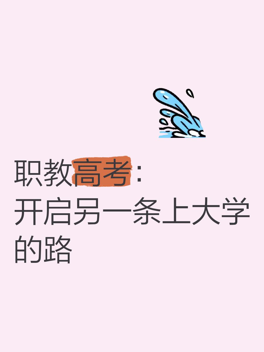 职业学院毕业后想重新上学(职业学院毕业了可以找到工作吗) 职业学院毕业后想重新上学(职业学院毕业了可以找到工作吗)