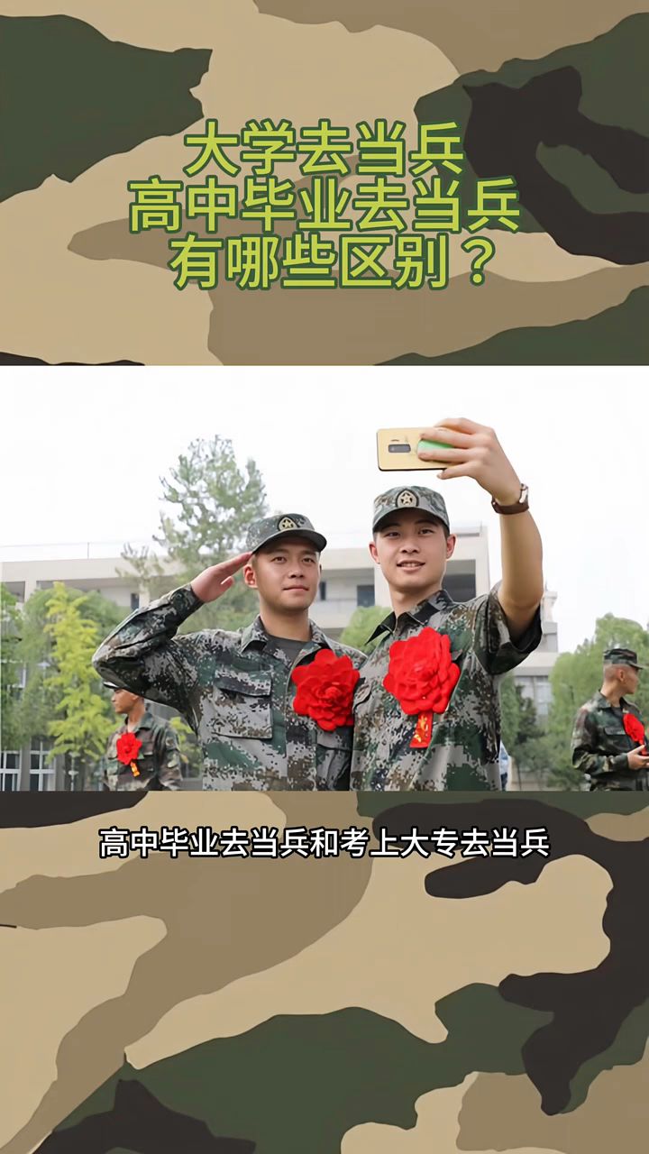 大学毕业后当兵是什么体验(大学毕业后当兵有什么优势) 大学毕业后当兵是什么体验(大学毕业后当兵有什么优势)