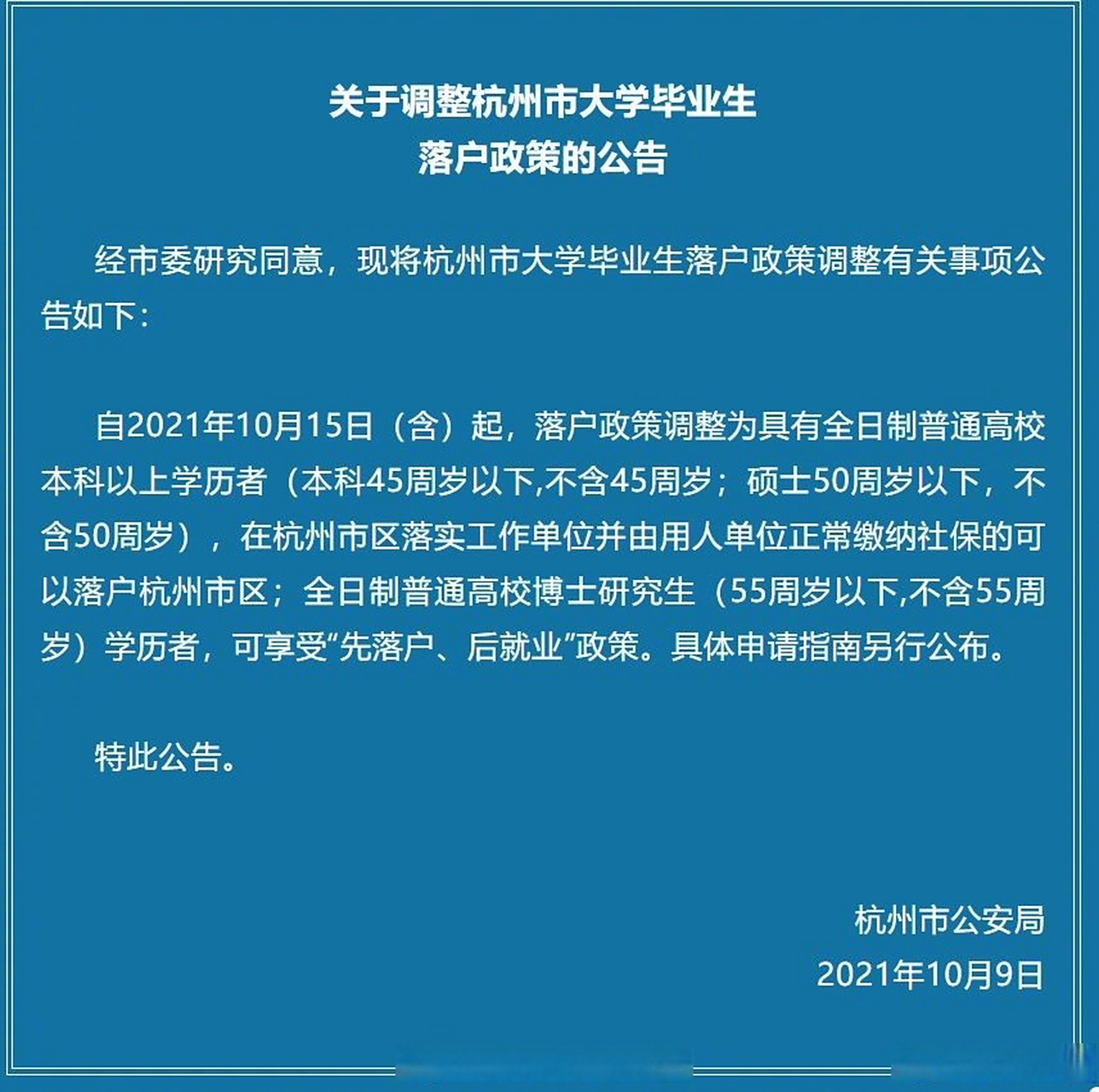 省内大学毕业后户口在哪(大学生毕业后户口回原籍怎么落户) 省内大学毕业后户口在哪(大学生毕业后户口回原籍怎么落户)