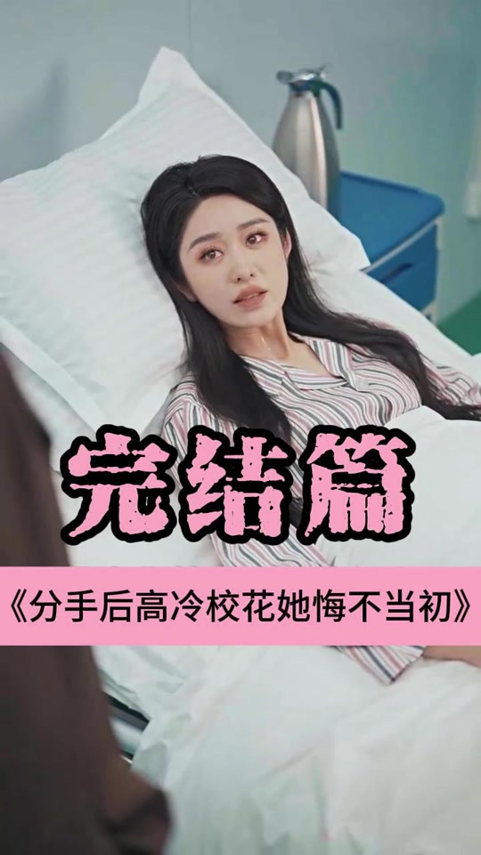 大学毕业后注定分手吗女生(大学毕业就分手遗憾吗)