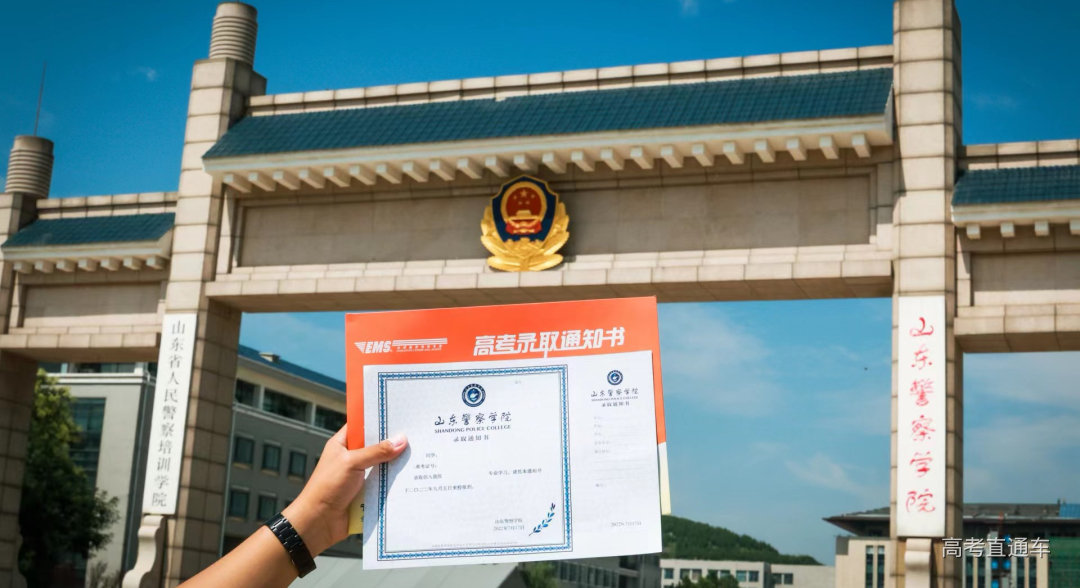 山东警察学院毕业后考研(山东警察学院能不能考研)