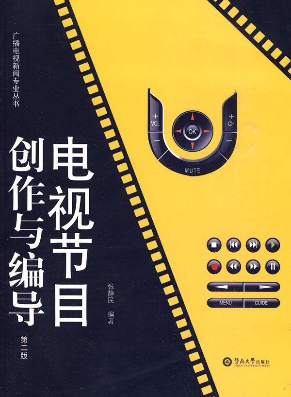 电视编导毕业后干什么(学电视编导从事工作) 电视编导毕业后干什么(学电视编导从事工作)