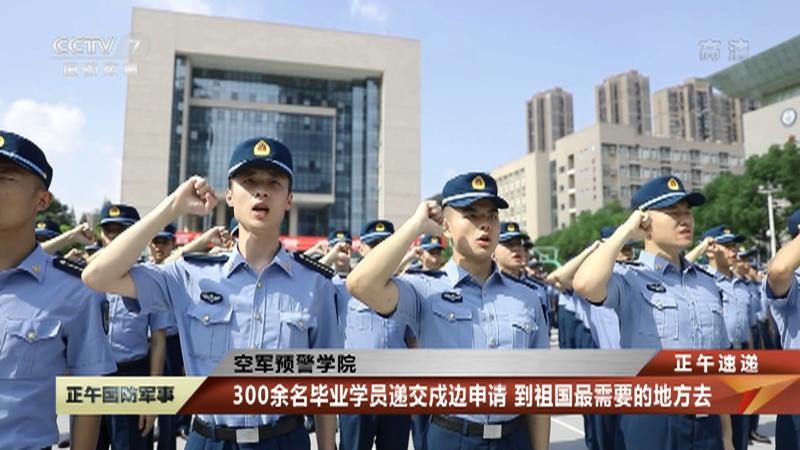 空军预警学院毕业后干什么(空军预警学院读几年) 空军预警学院毕业后干什么(空军预警学院读几年)