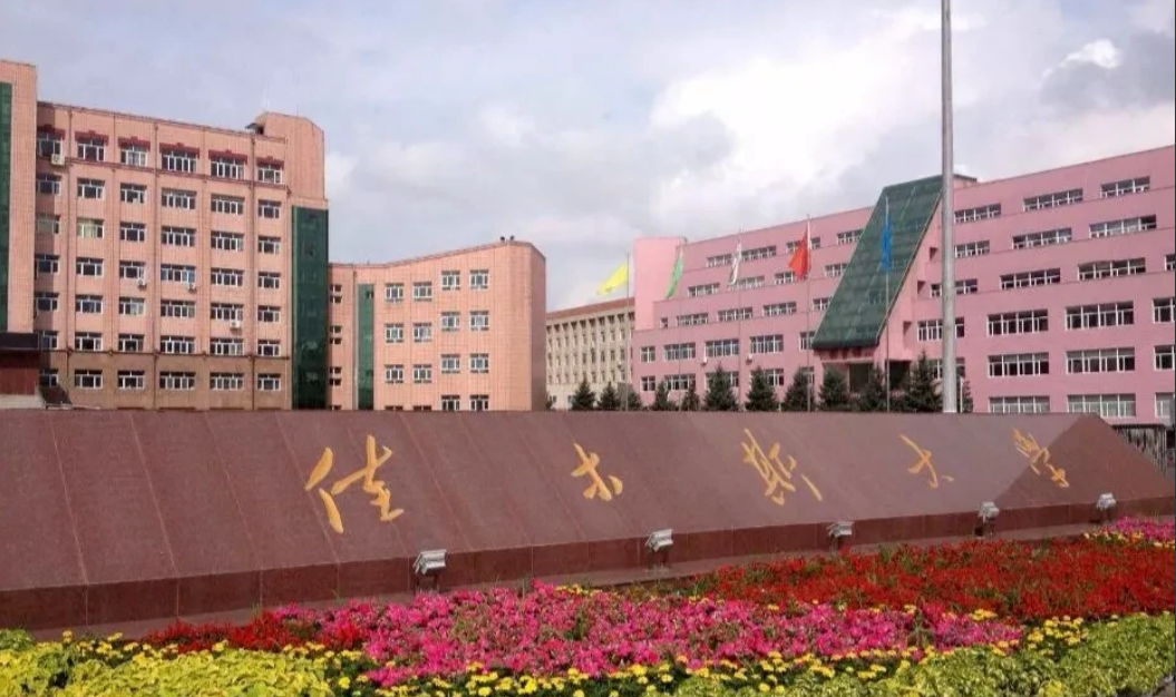 佳木斯职业学院毕业后工作好找吗(佳木斯职业学院毕业后工作好找吗女生)