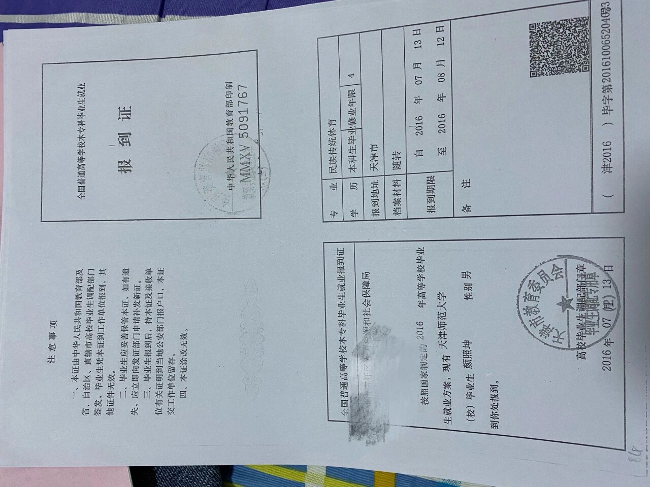 毕业后最后签什么合同(毕业后最后签什么合同有效)