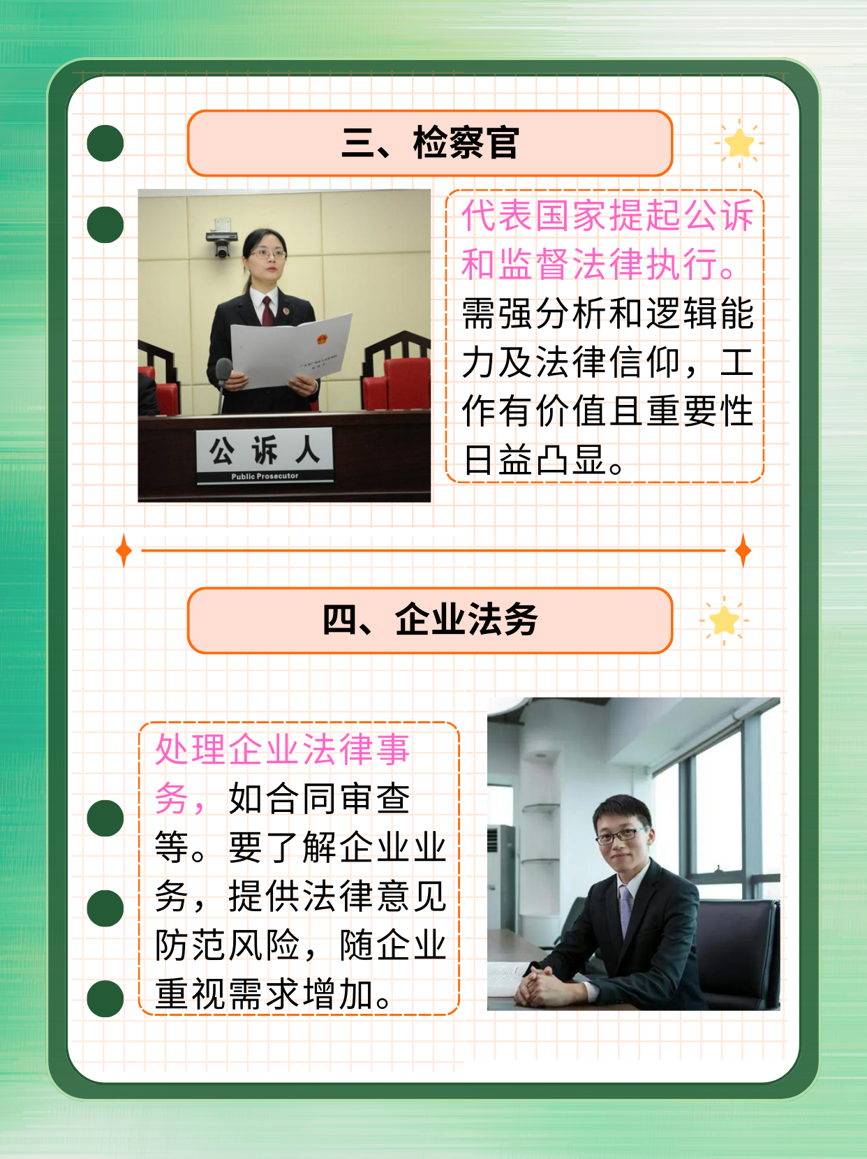 法学毕业后是什么(法学专业毕业后)