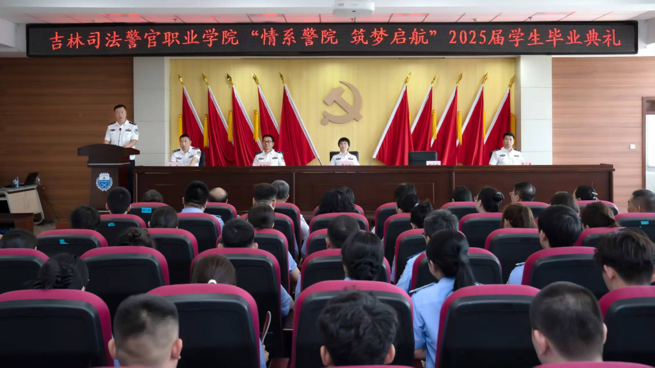 吉林警察学院毕业后工作(吉林省警察学院毕业后工作) 吉林警察学院毕业后工作(吉林省警察学院毕业后工作)
