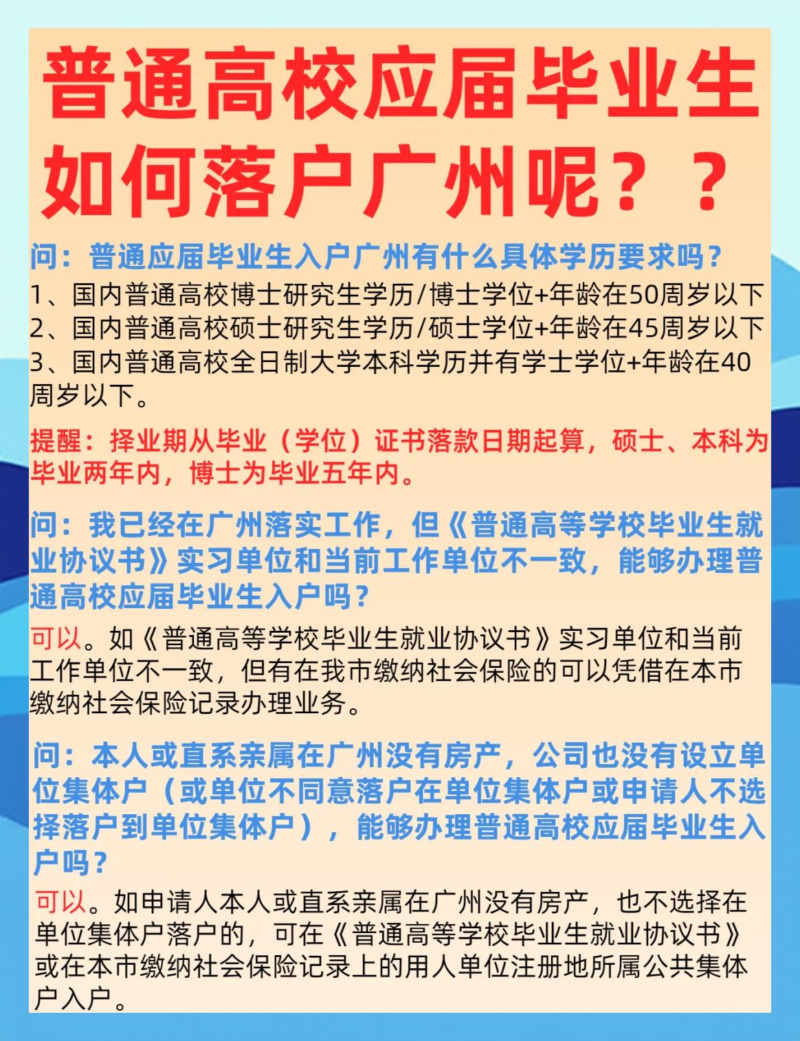 大学毕业后户口安置在哪(大学毕业后户口放哪里)