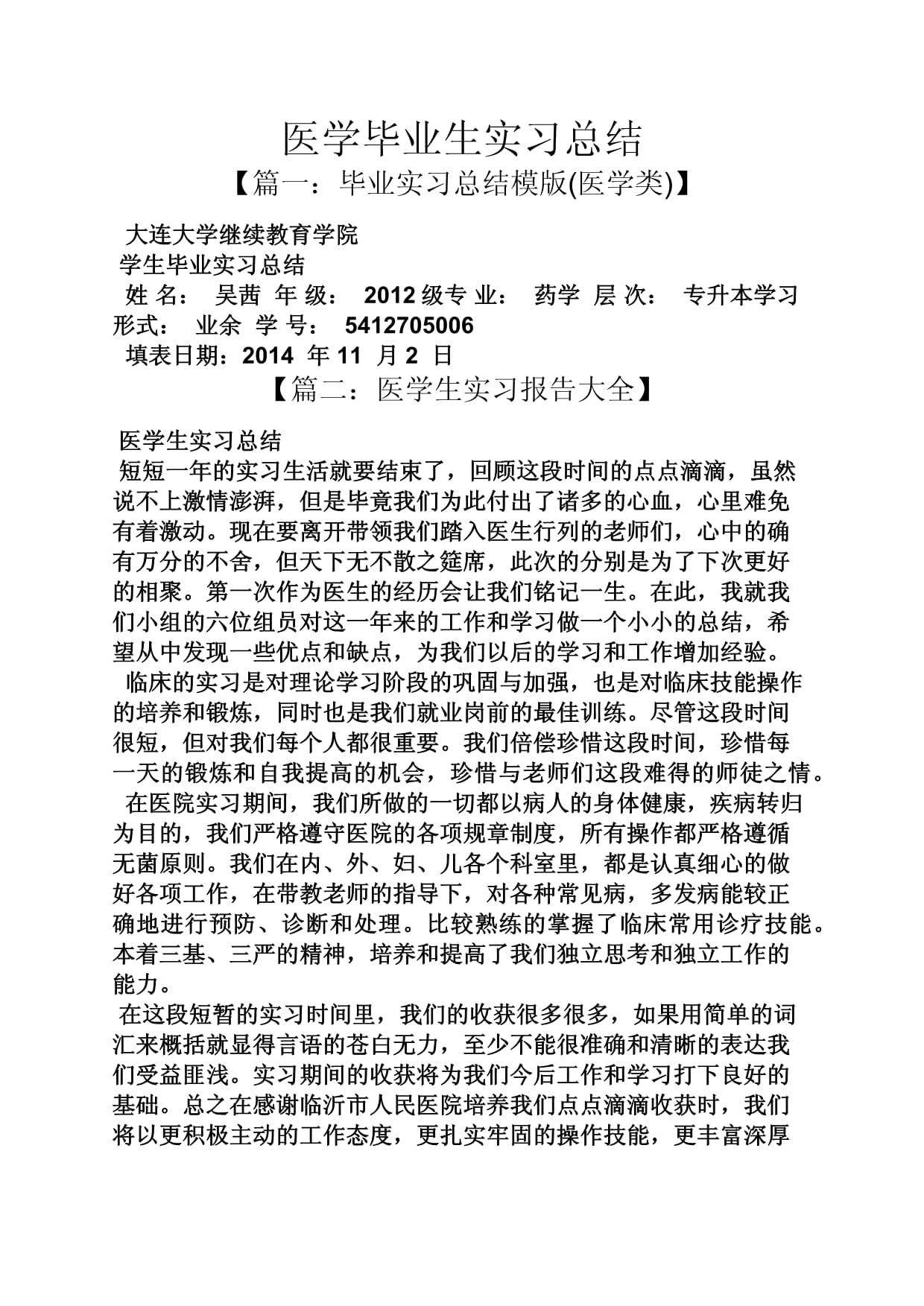 大学毕业后工作了5年(毕业五年工作还是不稳定) 大学毕业后工作了5年(毕业五年工作还是不稳定)