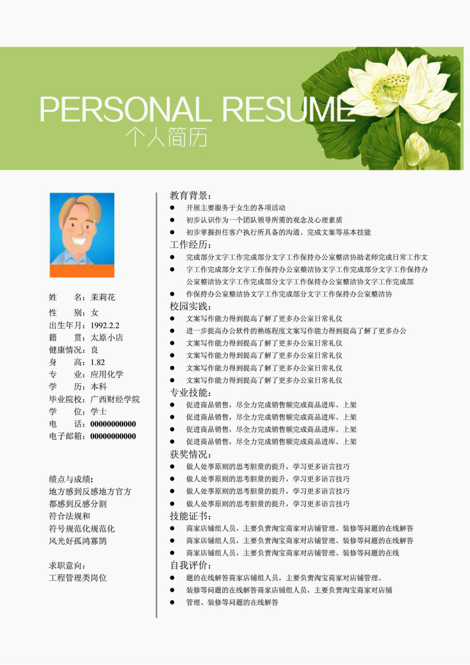 园林毕业后能找什么工作(园林专业毕业干什么)