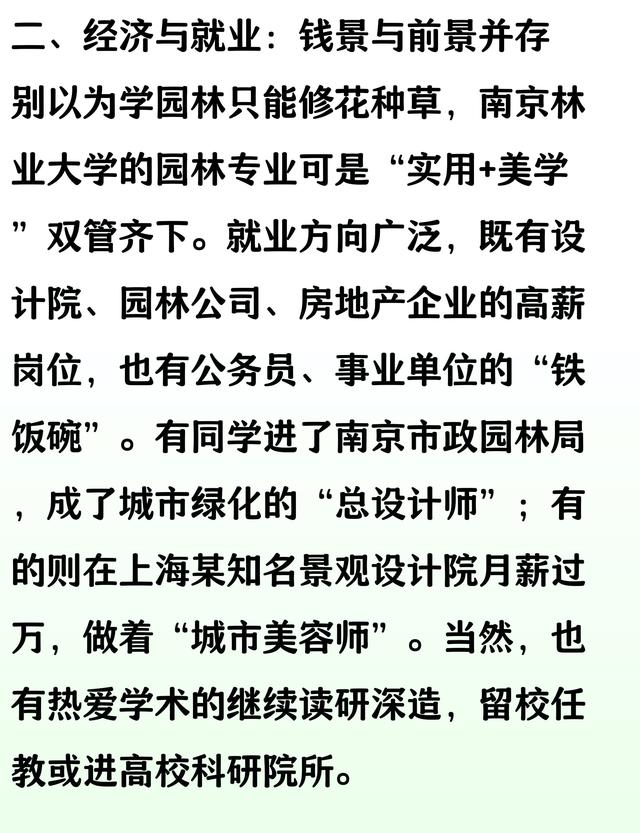 园林毕业后能找什么工作(园林专业毕业干什么)