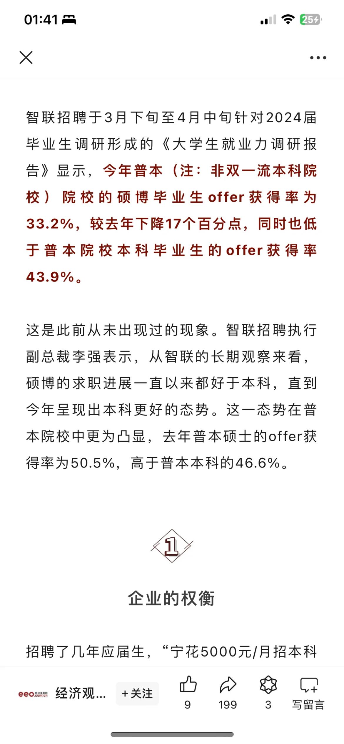 大学毕业后的考研率(大学毕业考研究生难吗)