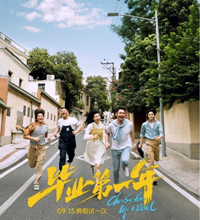 毕业后应该看什么电影(毕业该看的电影)