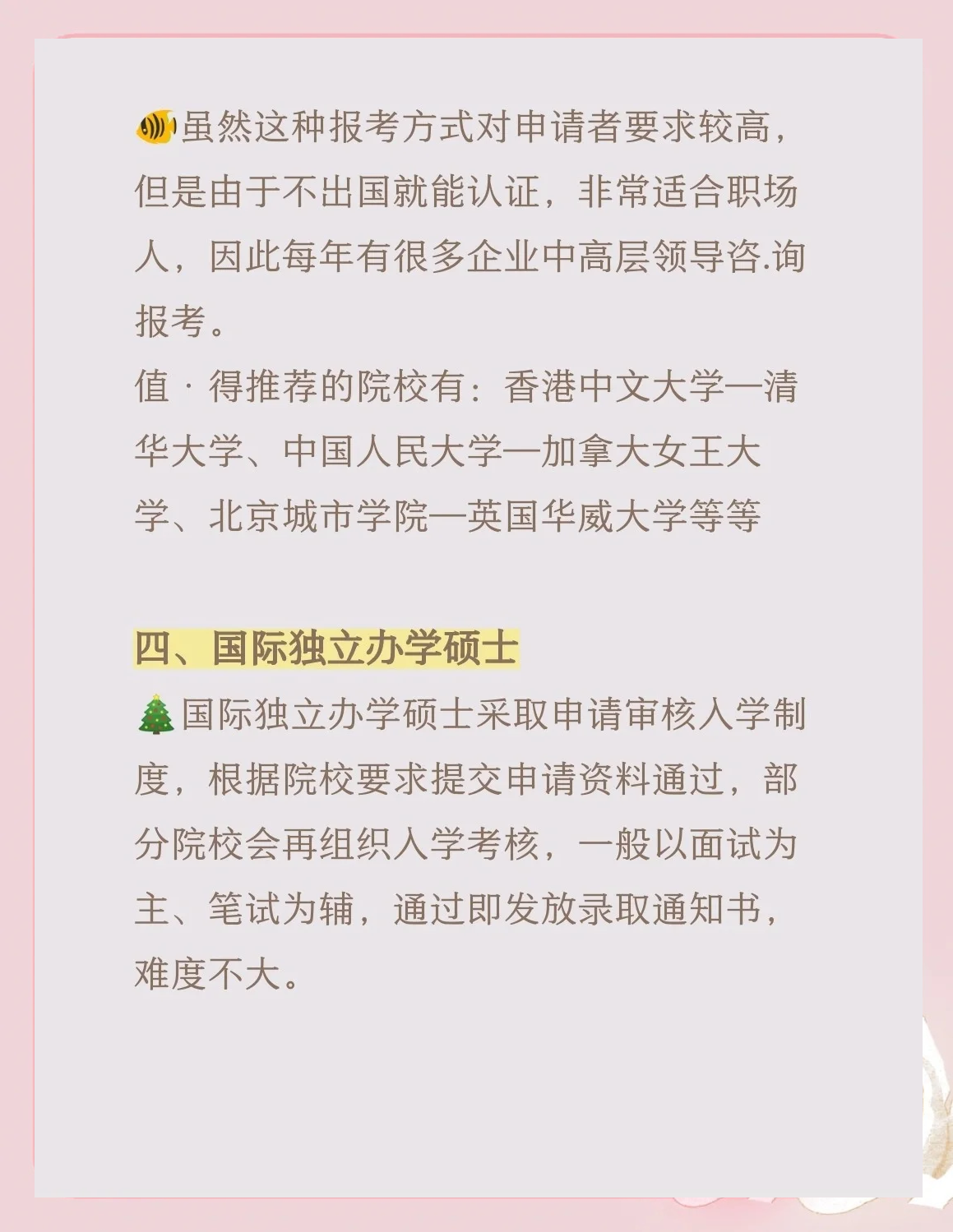 大学毕业后是考研还是出国(大学生毕业后是留学还是考研)