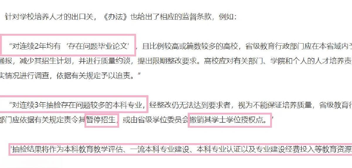 硕士毕业后论文抽检什么(硕士毕业后论文抽检什么时候开始)