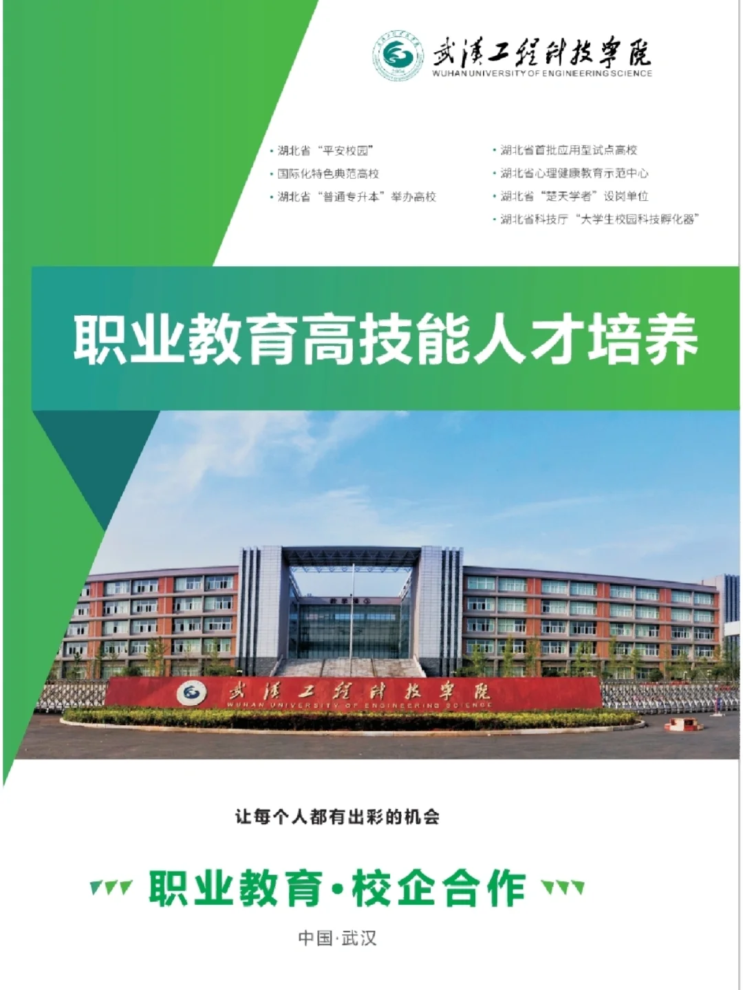 武工院毕业后干什么(职高毕业找工作好找嘛)