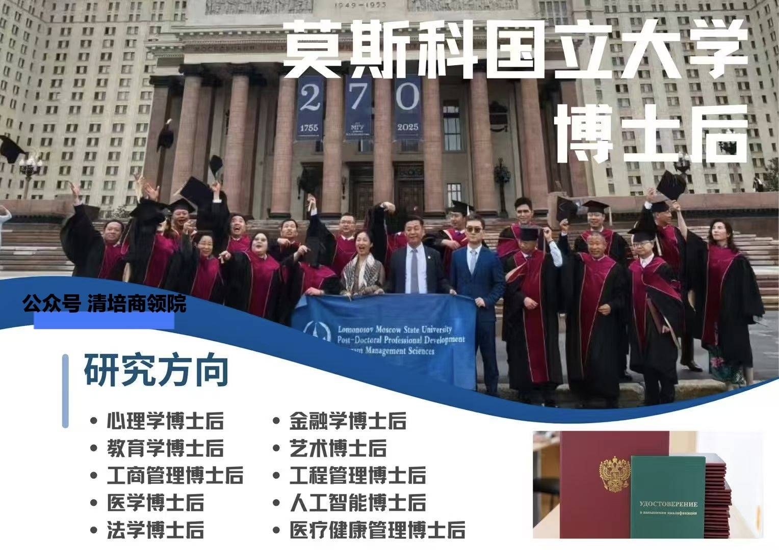 博士后毕业后干什么工作(博士后毕业了做什么) 博士后毕业后干什么工作(博士后毕业了做什么)