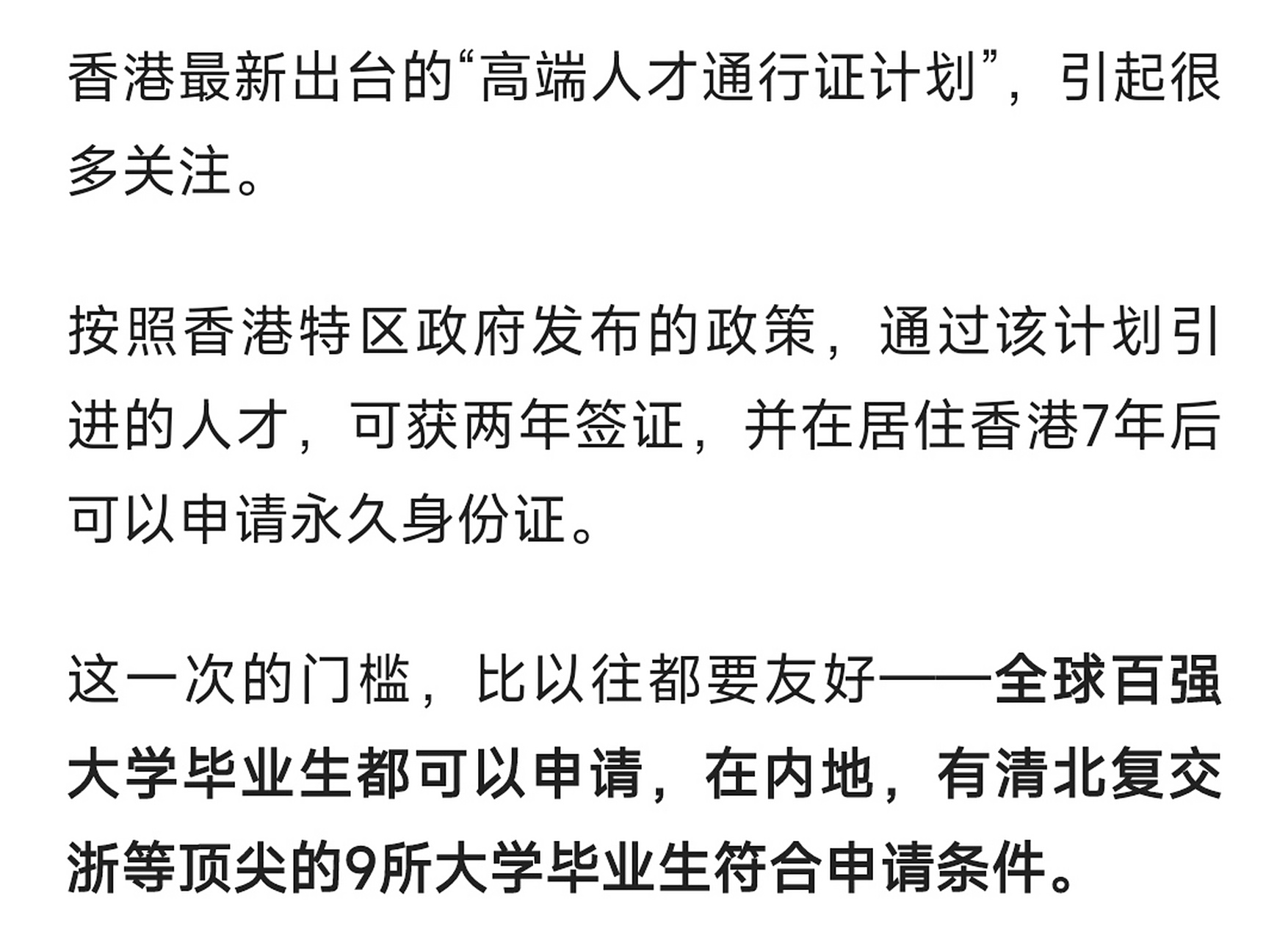 大学毕业后落户(大学毕业后落户镇大集体户口可以吗)