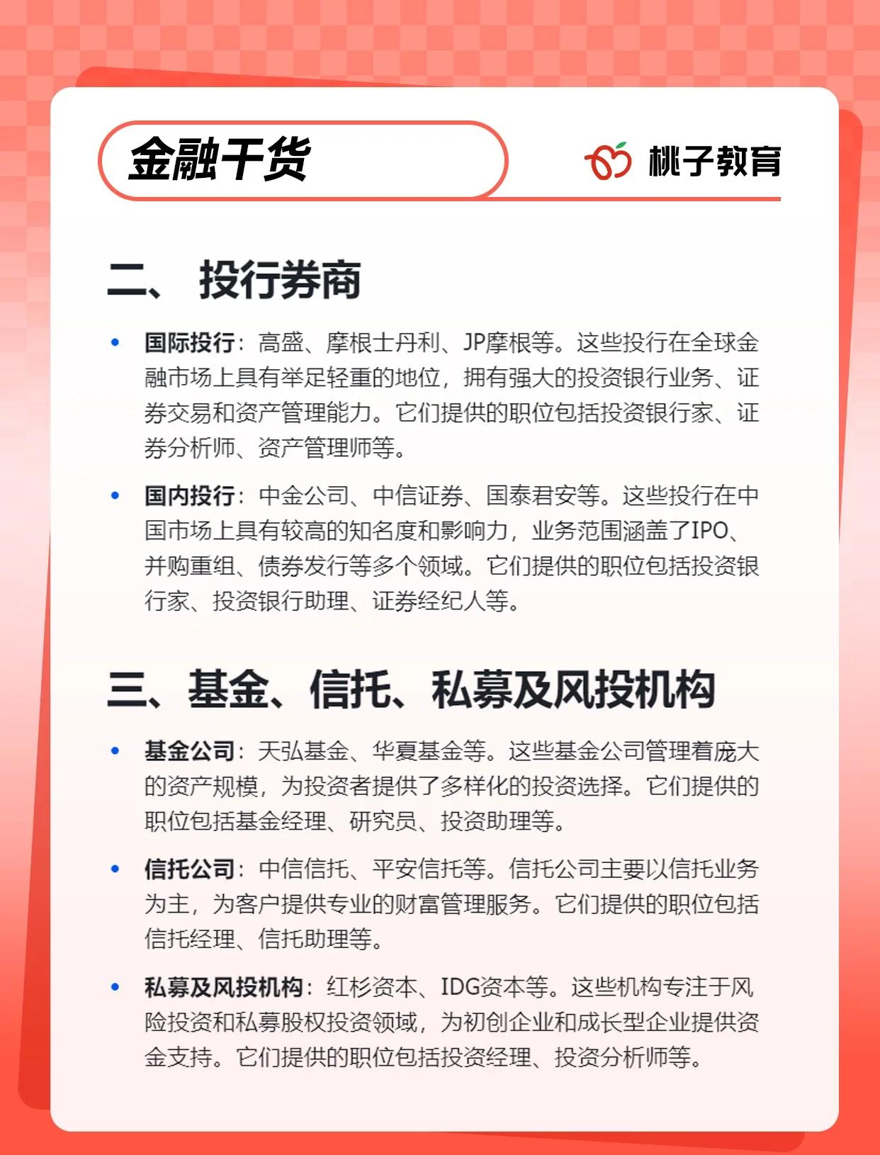 毕业后从商的是什么专业(商学毕业从事什么职业)