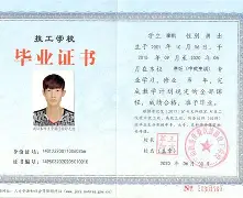 常高技毕业后干什么(常高技文凭)