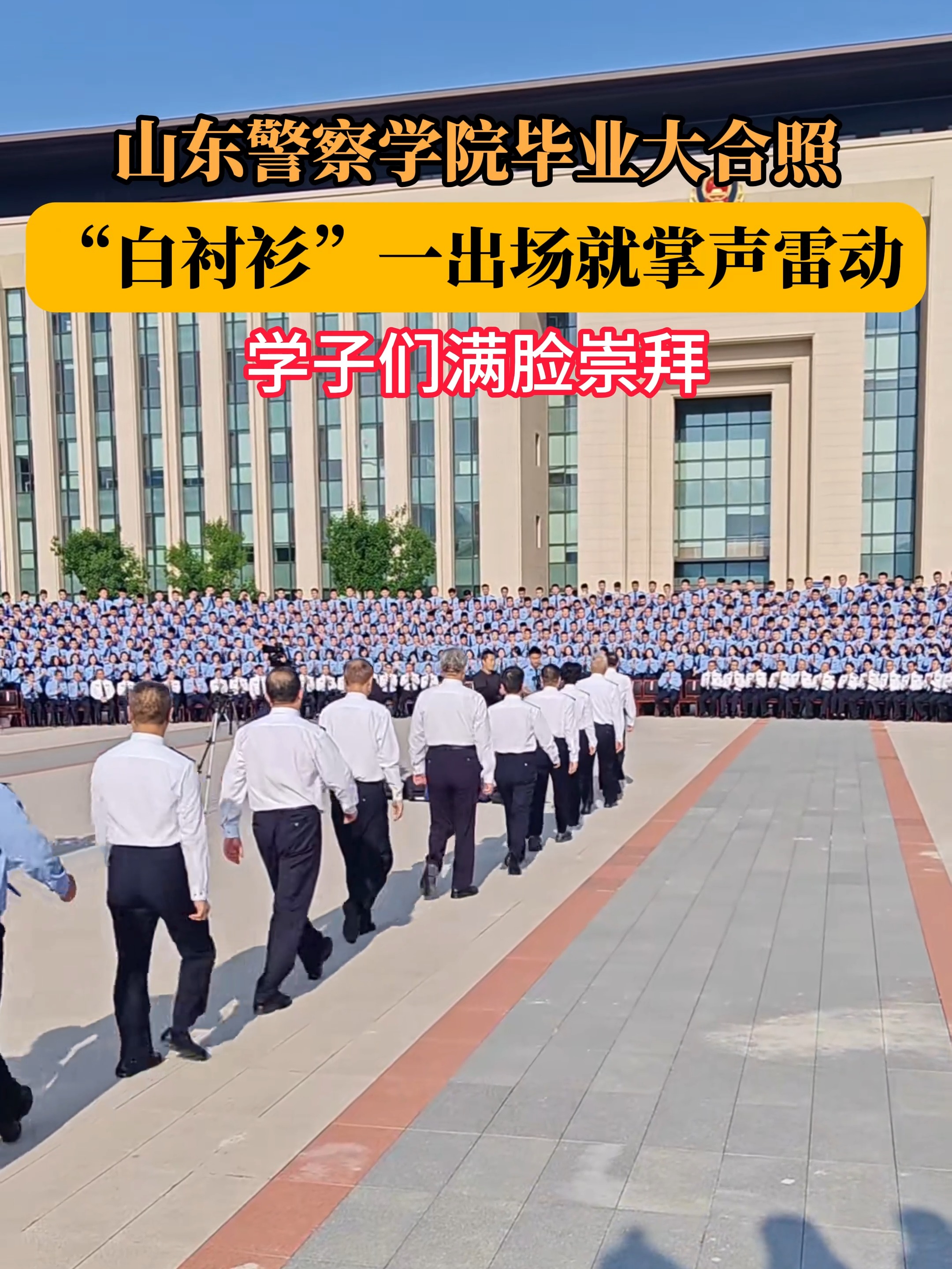 什么学校毕业后是警察(什么学校毕业后是警察的)