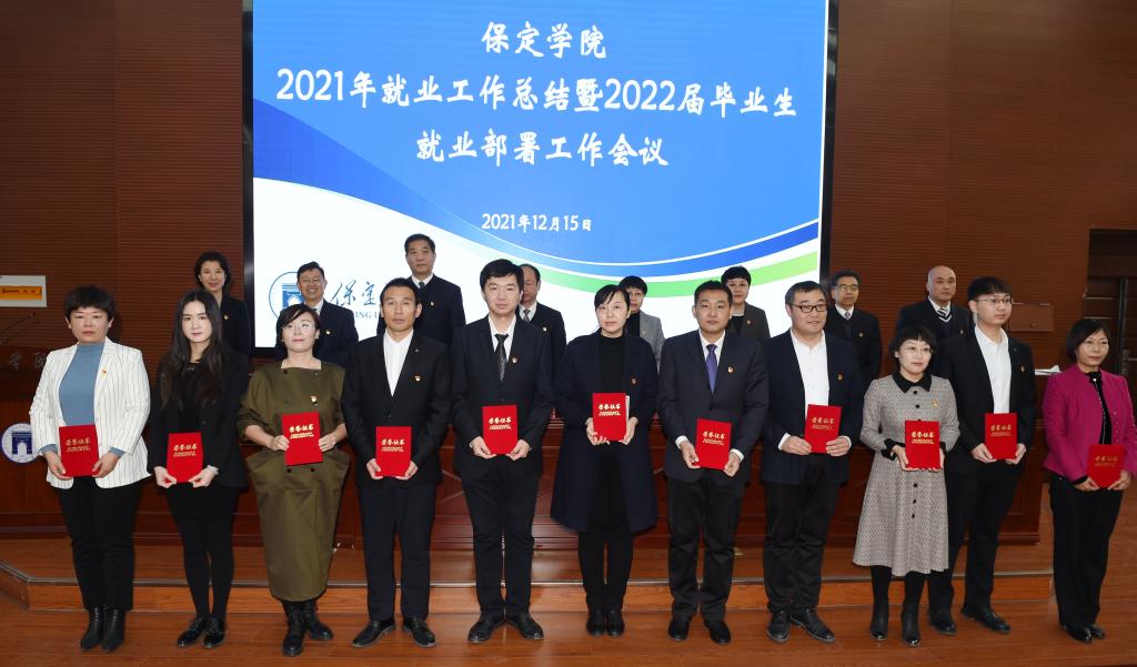 保定学院毕业后工资待遇(保定学院人才招聘待遇)