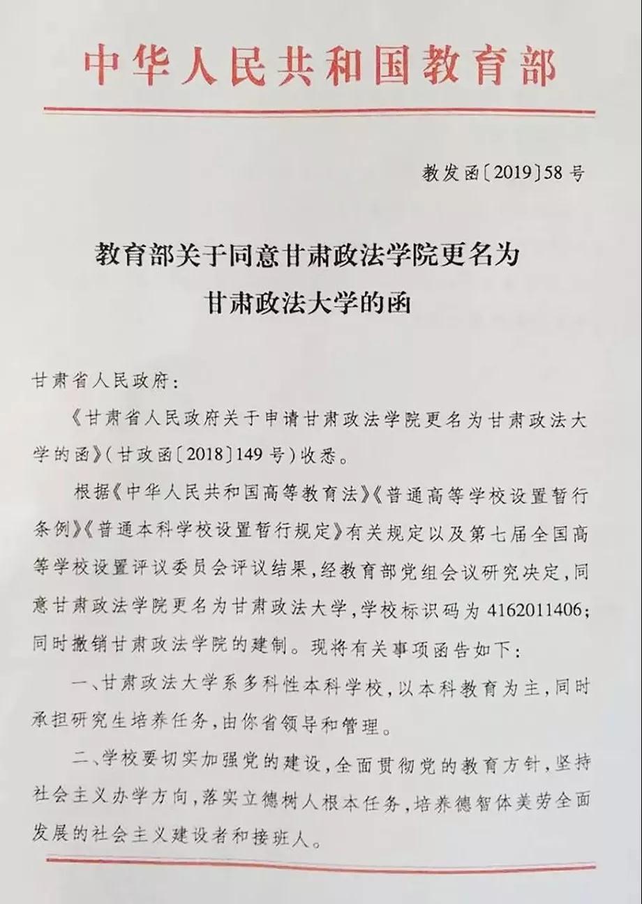 学院改名后我的毕业证怎么办(校名更改名后毕业证是新名字么)