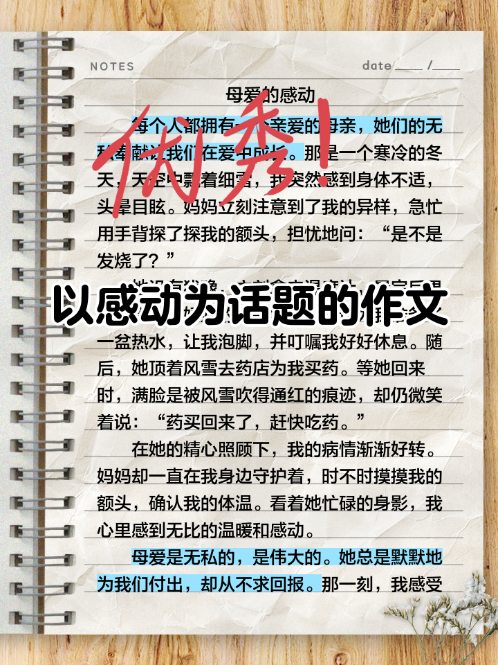 大学毕业后感动的话题(毕业时感动的话)