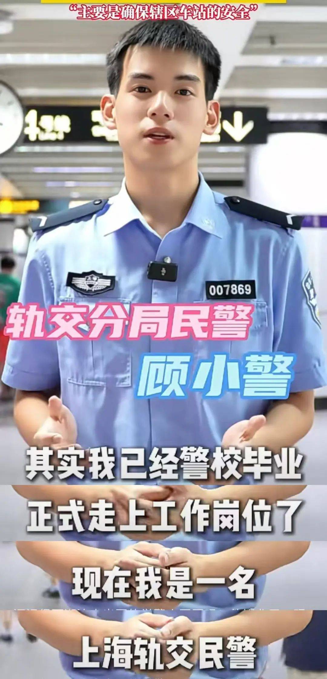 上海公安学院毕业后警衔(上海公安学院毕业后警衔还有吗)