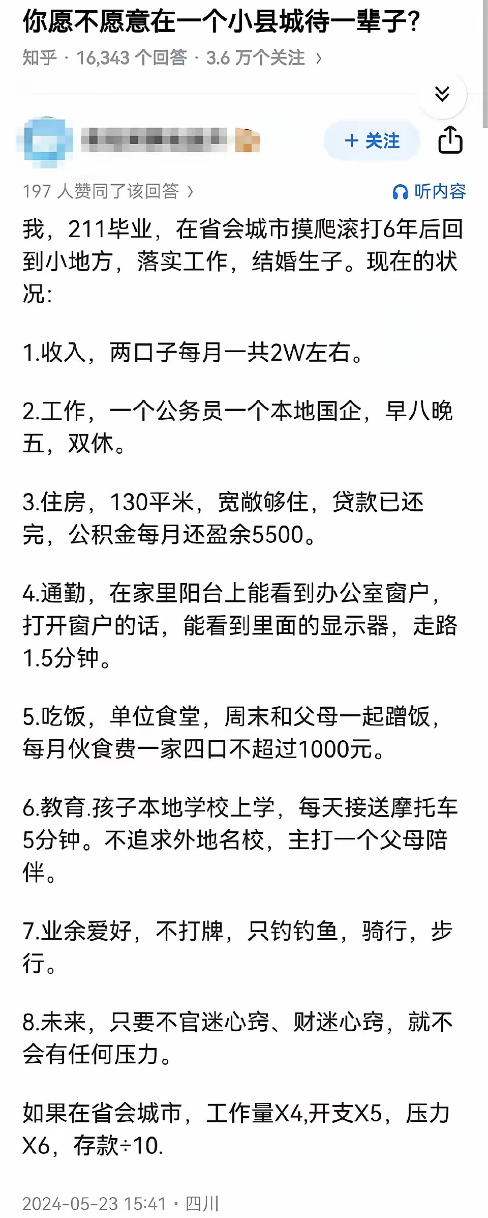 大学毕业后找亲戚工作(大学毕业后找亲戚工作怎么找) 大学毕业后找亲戚工作(大学毕业后找亲戚工作怎么找)