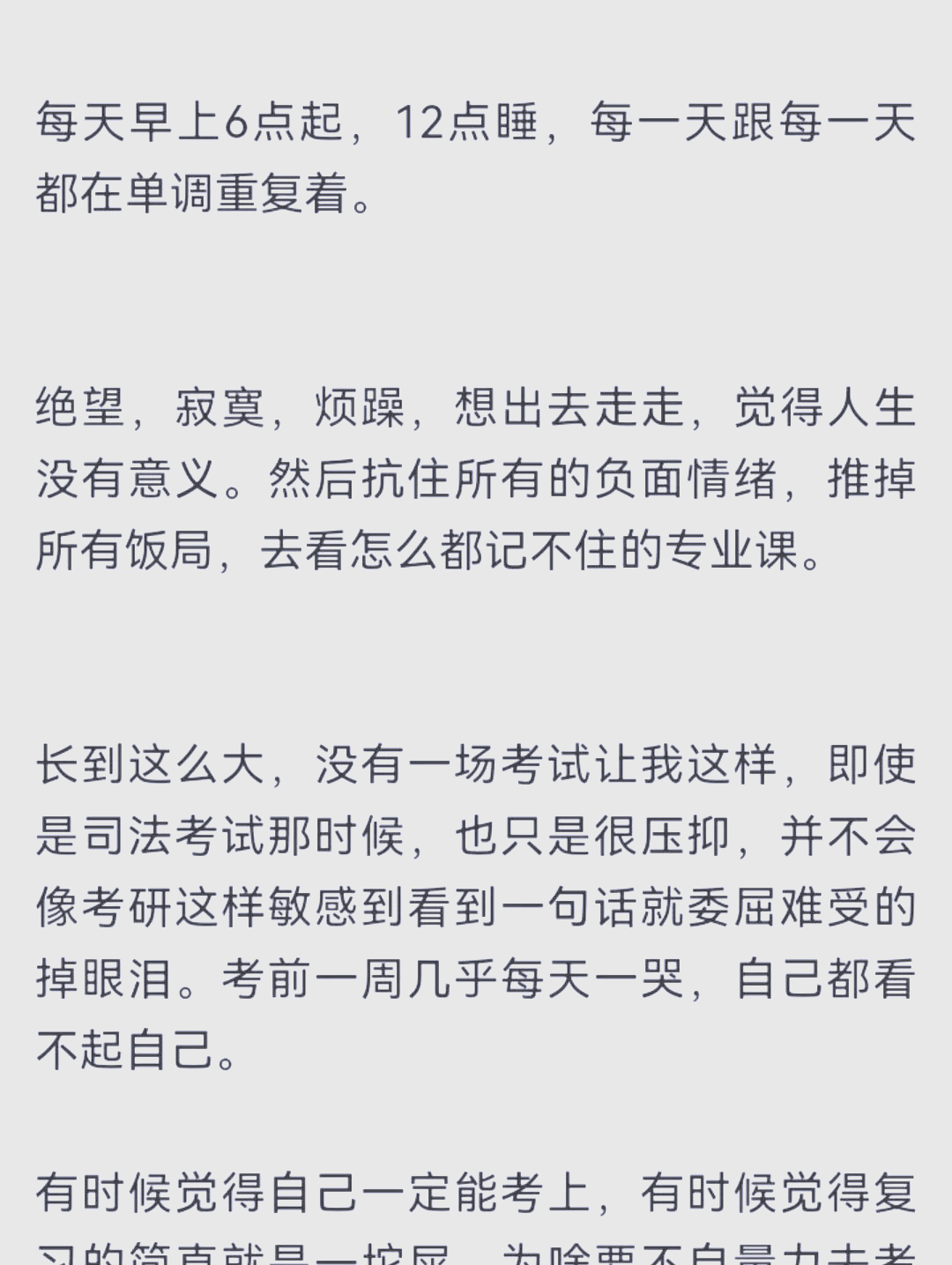 大学毕业4年后在家考研(大学毕业四年后怎么再去考研)