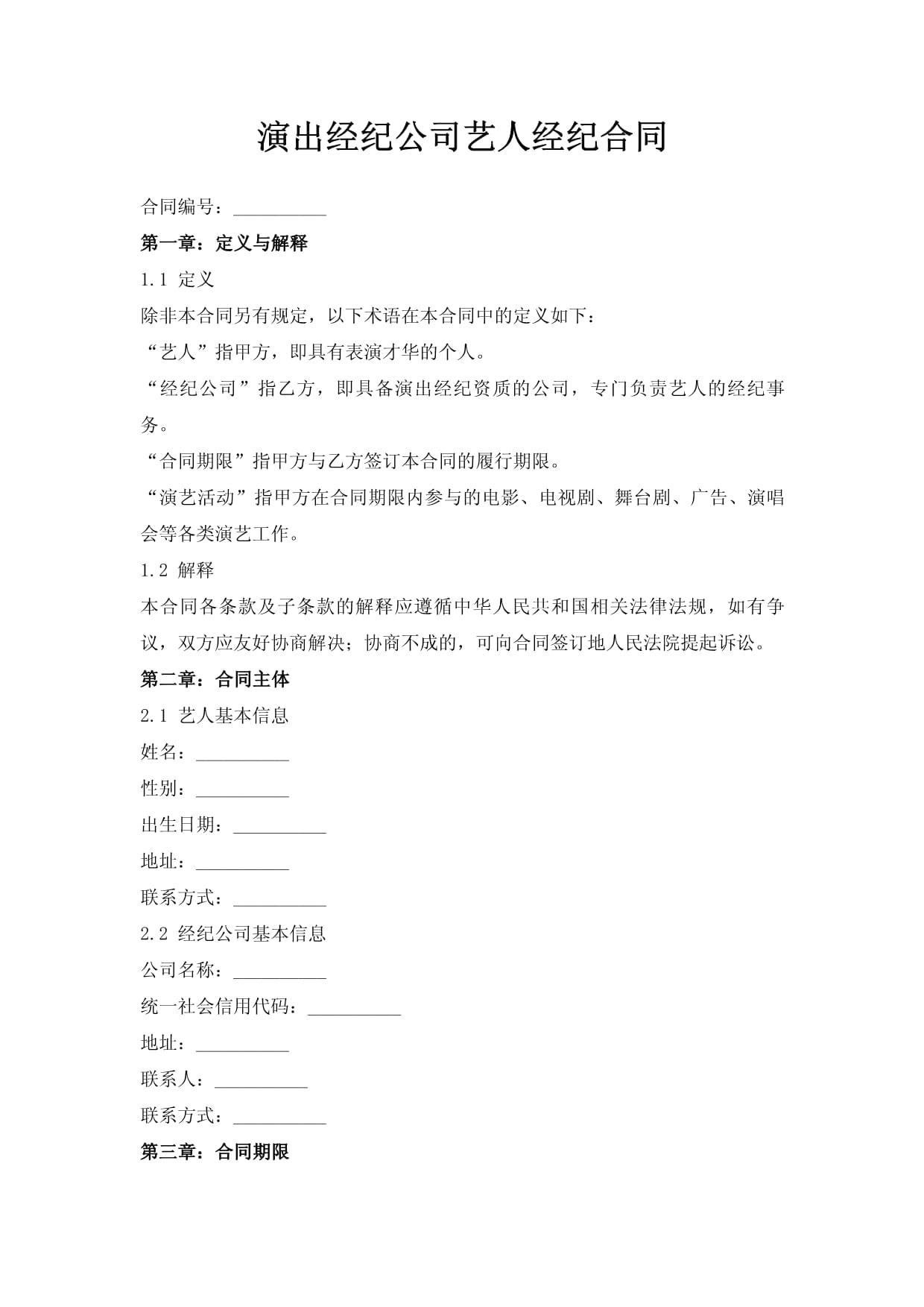 大学毕业后签约经纪公司(签了经纪公司之后也不一定能火吗)