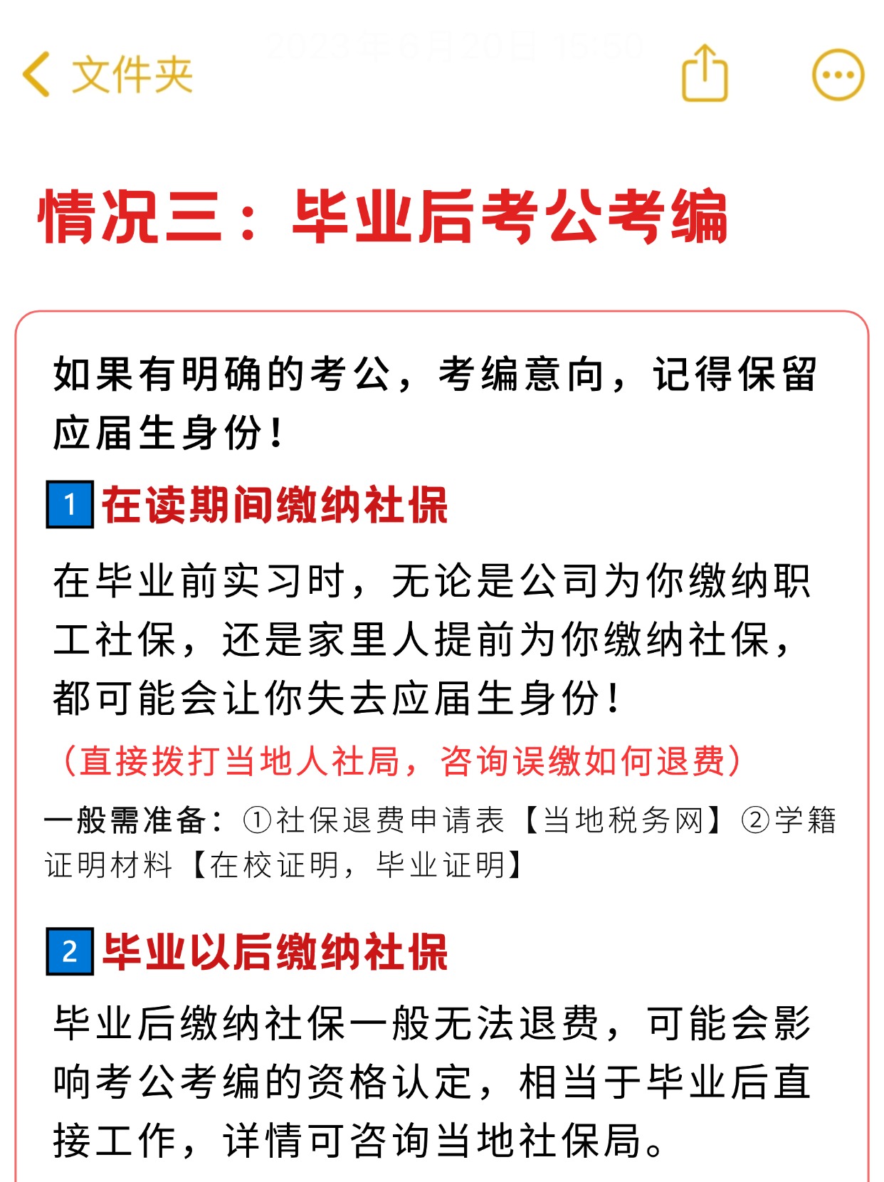 大学毕业后怎么参加医保(大学毕业后如何办理医保)
