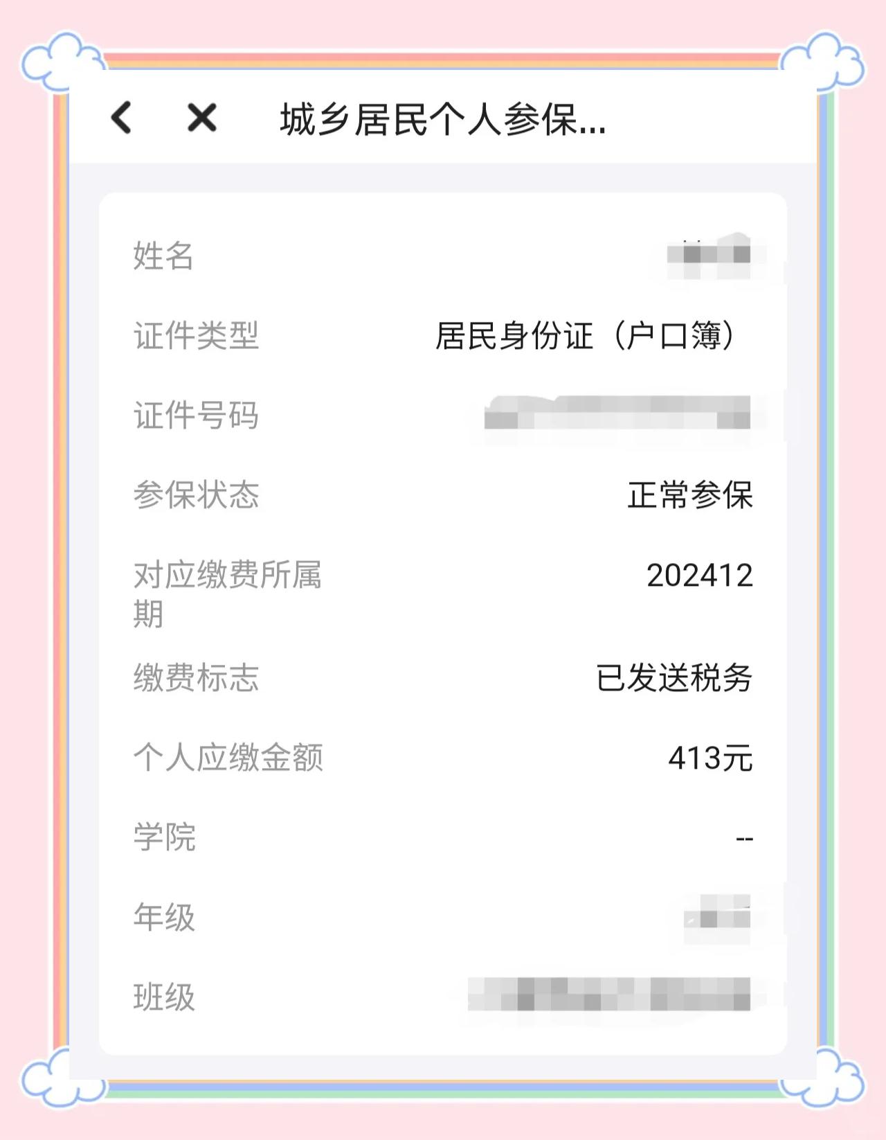 大学毕业后怎么参加医保(大学毕业后如何办理医保)