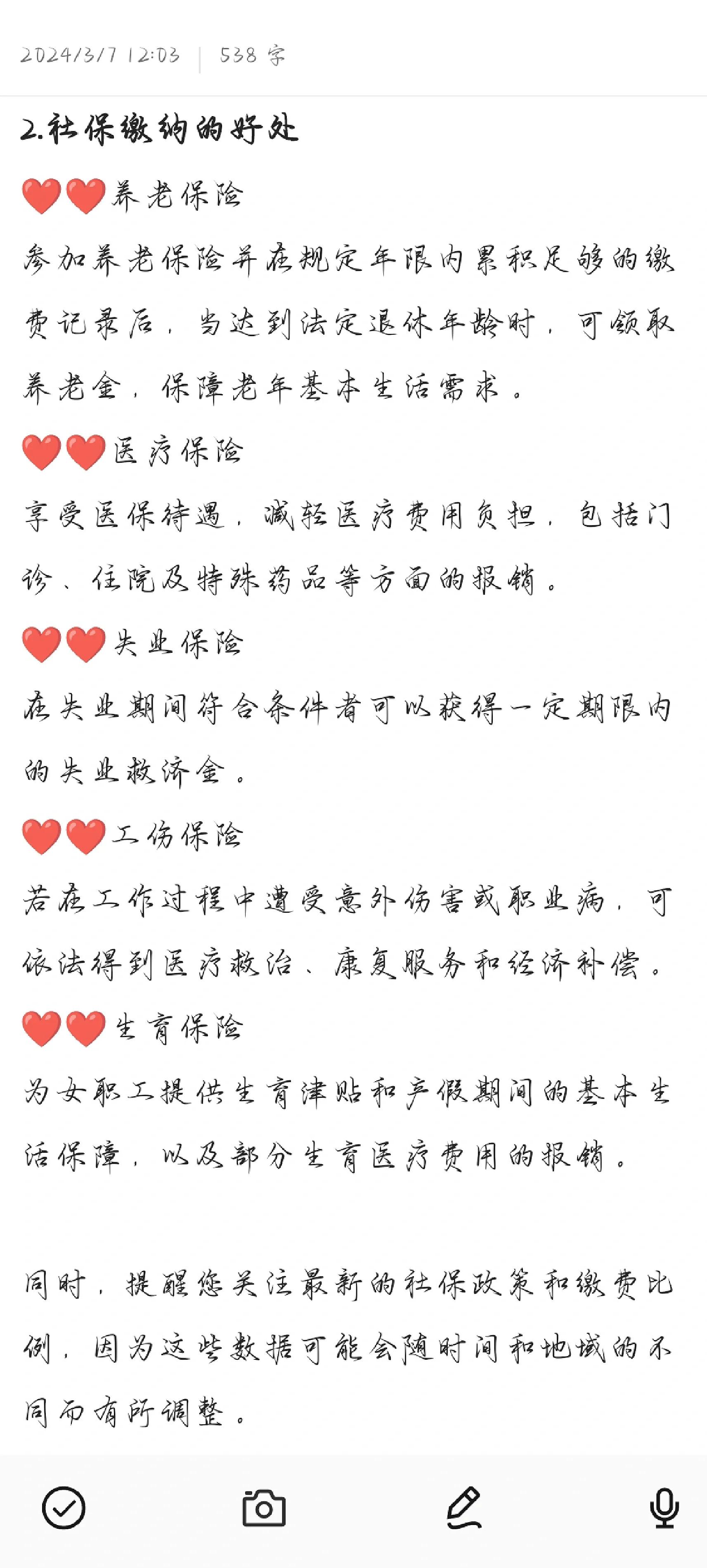 大学毕业后多久开始买社保(大学生毕业后交社保)