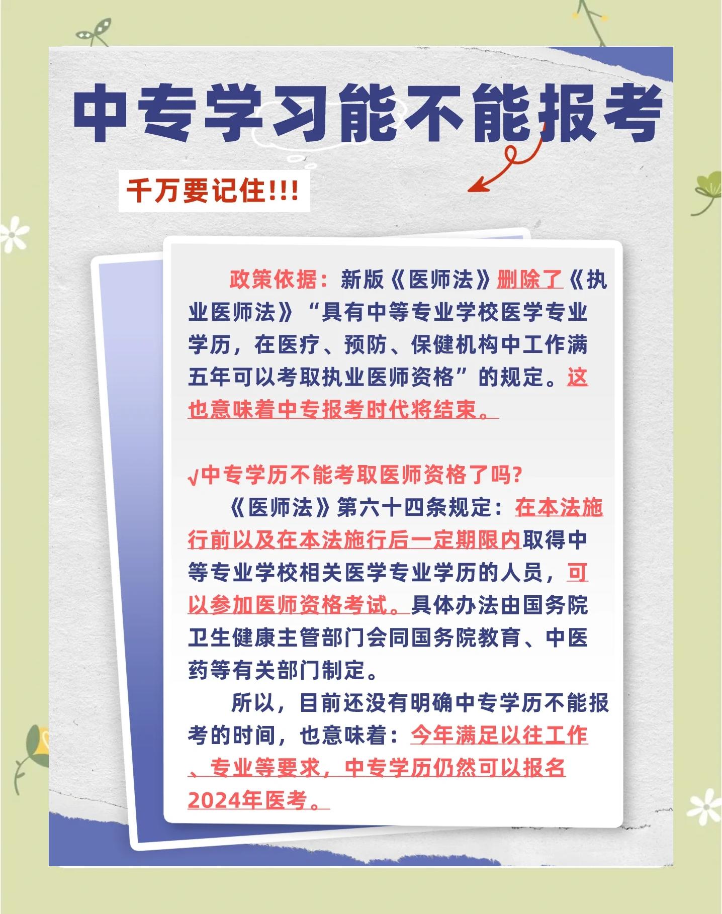 预防医学毕业后考什么(预防医学毕业好就业吗) 预防医学毕业后考什么(预防医学毕业好就业吗)