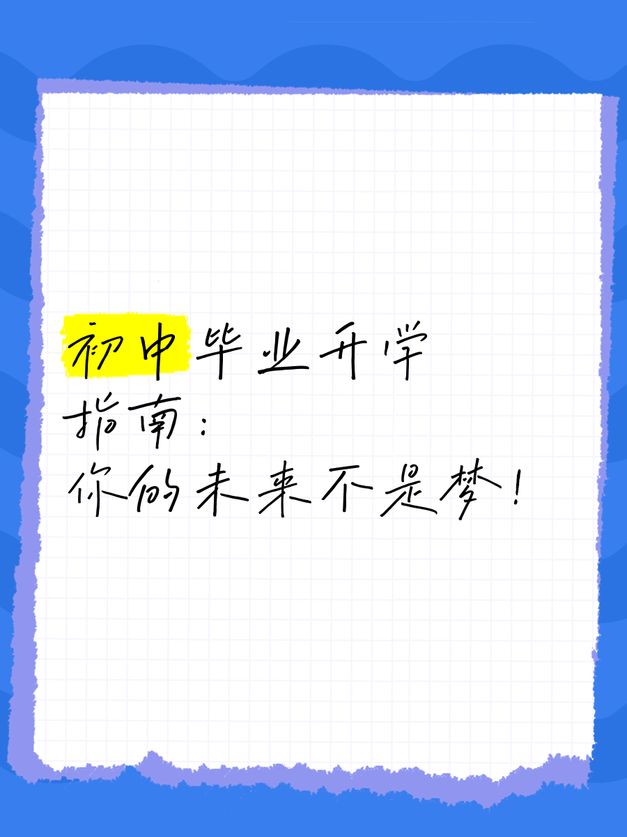 将来毕业后想做什么(将来毕业后想做什么职业)