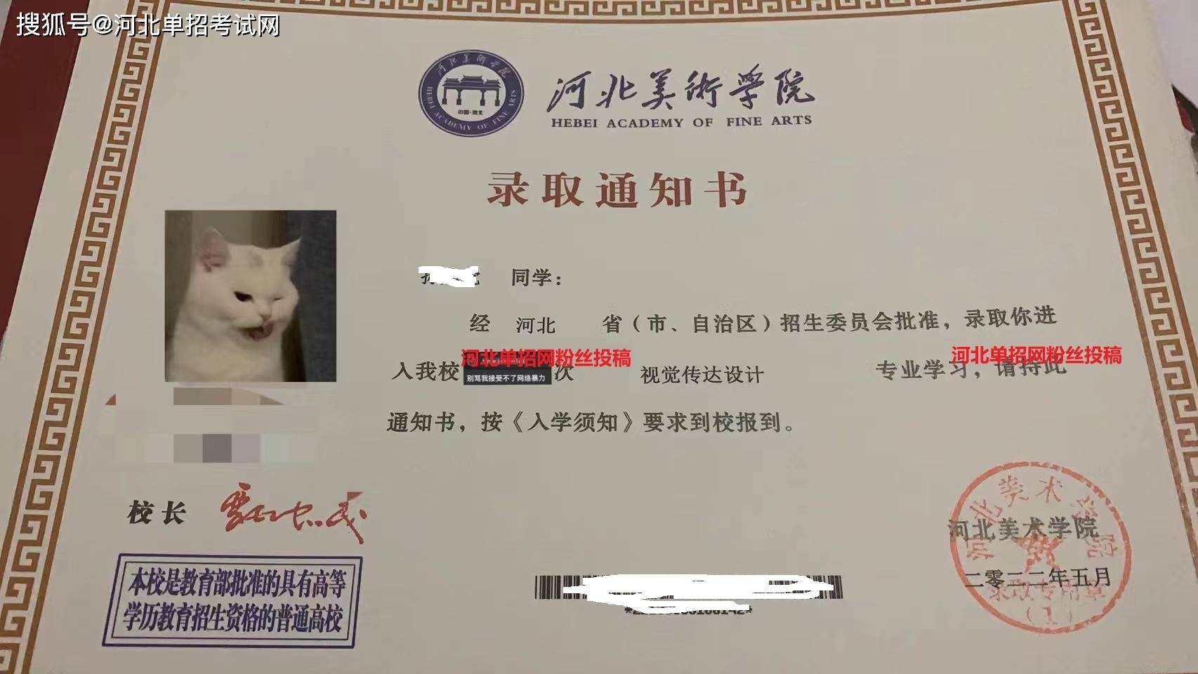 单招毕业后是什么毕业证(单招毕业后是本科文凭吗)