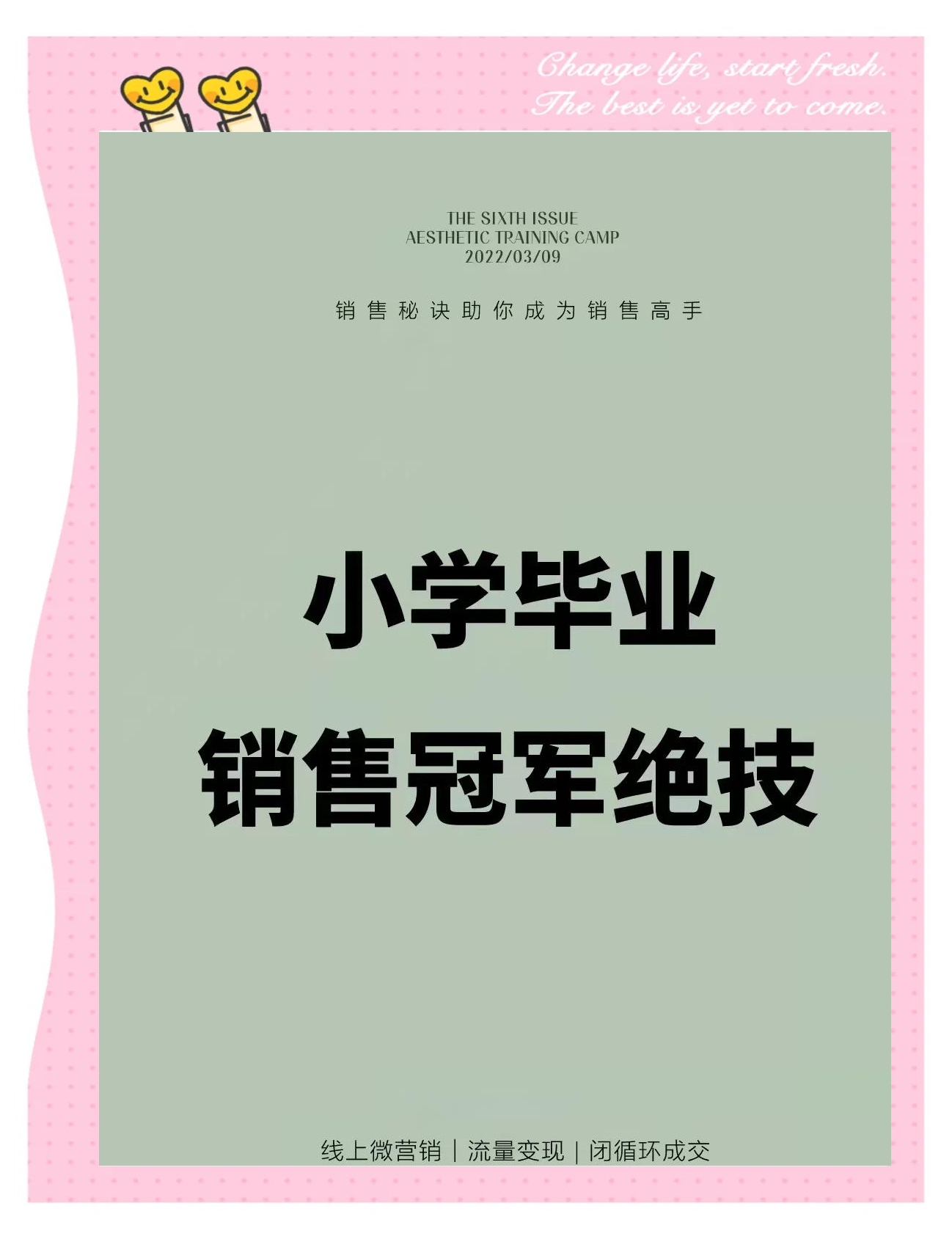为什么毕业后都是销售(为什么大学毕业他们都去做了销售) 为什么毕业后都是销售(为什么大学毕业他们都去做了销售)