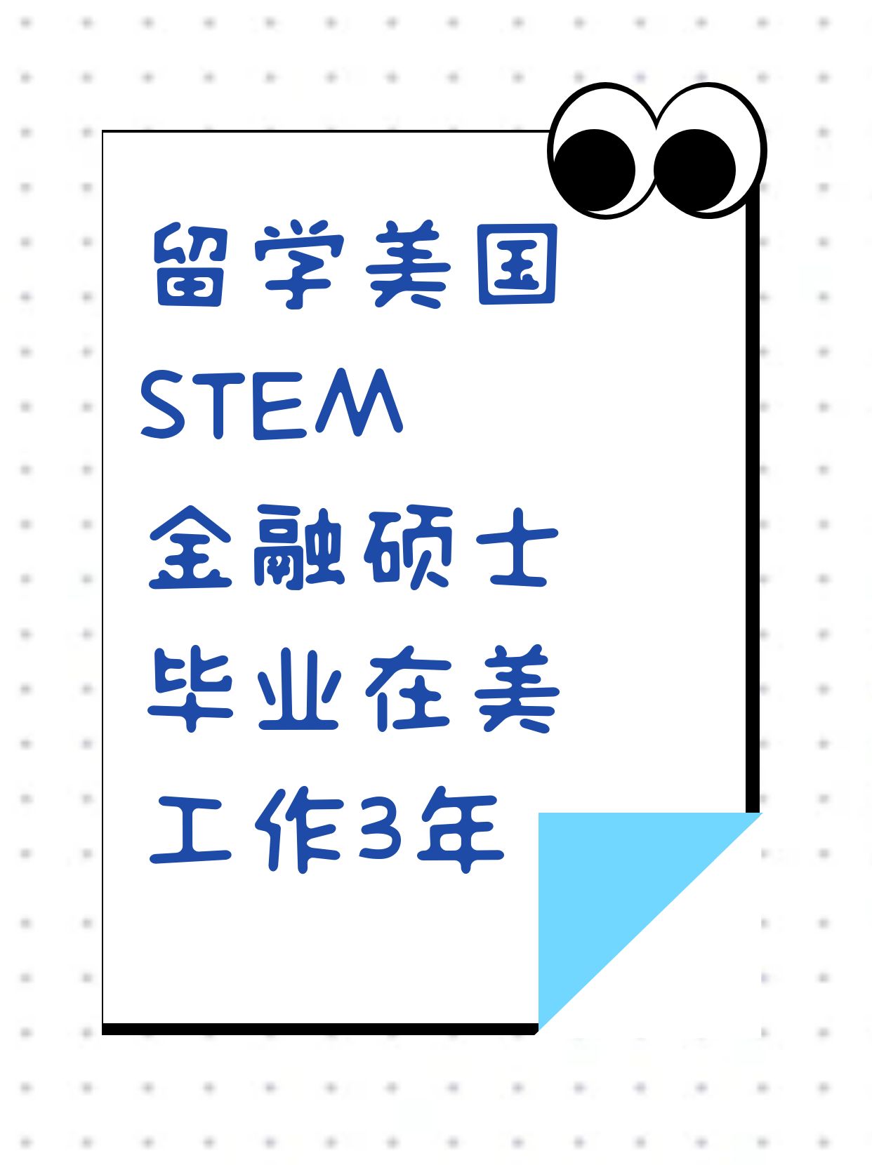 美国毕业后可以干什么(美国 毕业)