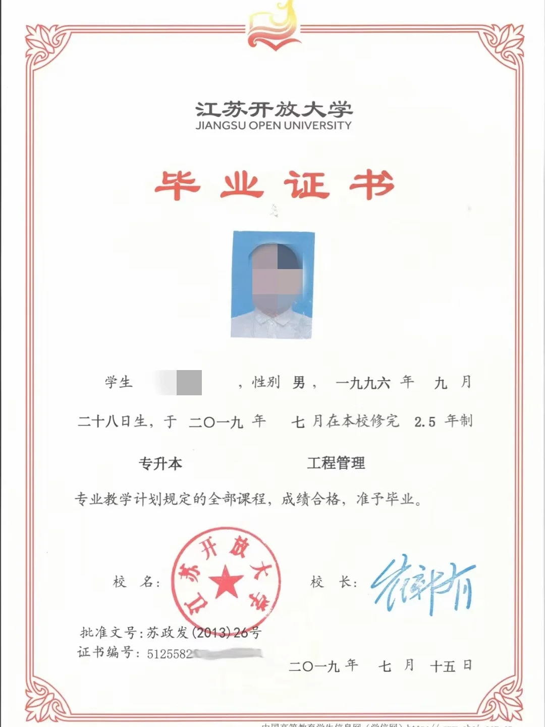 健雄毕业后什么学历(健雄学院官网) 健雄毕业后什么学历(健雄学院官网)