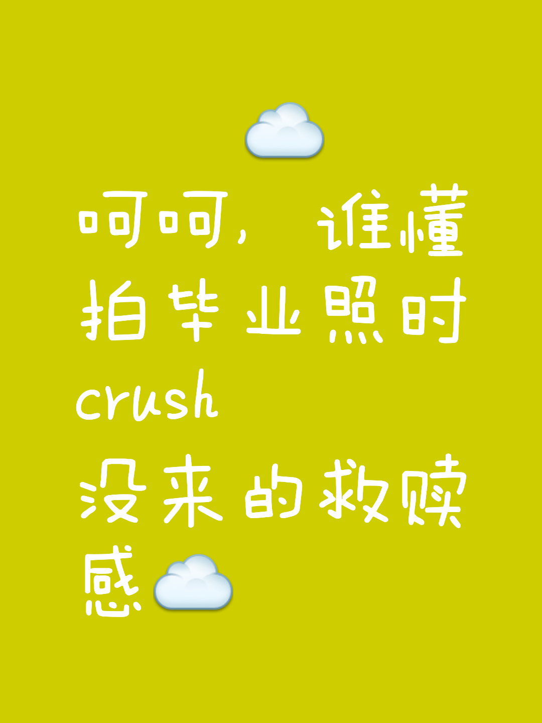 毕业后很犹豫做什么(毕业后好迷茫工作很纠结感情很无奈)