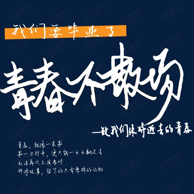 大学毕业后长大了图片文字(大学毕业后长大了图片文字说说) 大学毕业后长大了图片文字(大学毕业后长大了图片文字说说)