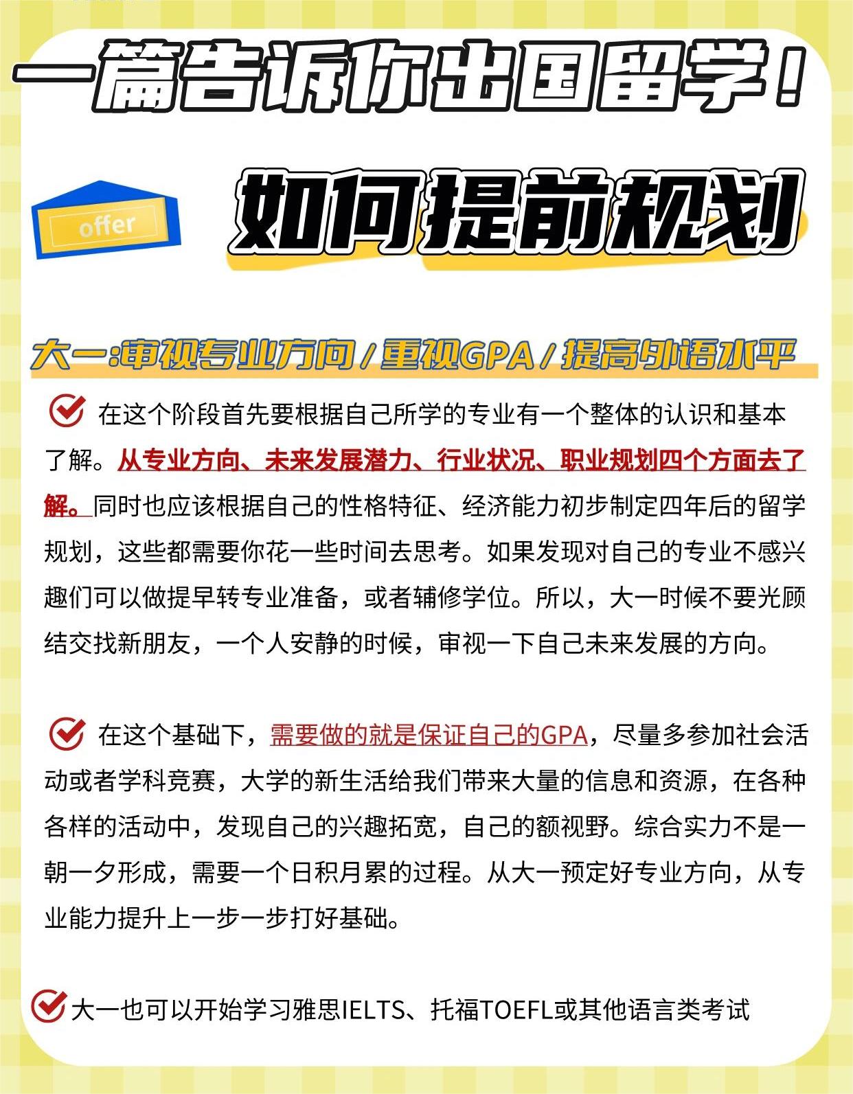 大学毕业后是否有规划(大学生毕业以后的规划工作)