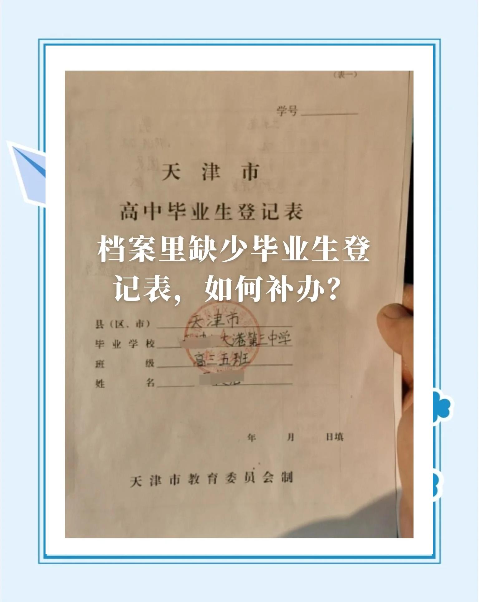 毕业后毕业生档案里有什么(毕业生的档案里面有哪些资料) 毕业后毕业生档案里有什么(毕业生的档案里面有哪些资料)